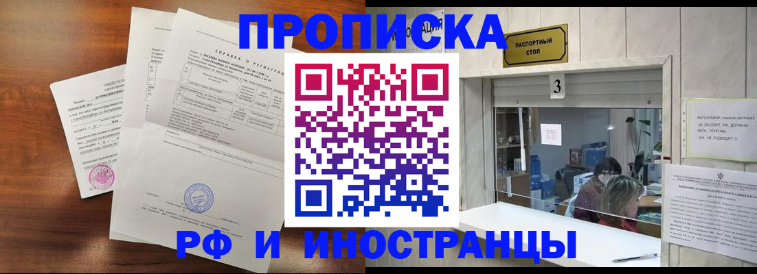 прописка для школы в Азнакаево