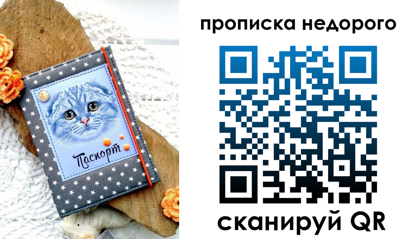 временная регистрация надежно в Азнакаево