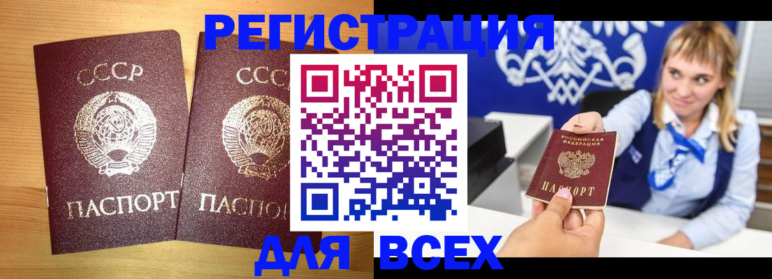 временная регистрация в квартире в Азнакаево