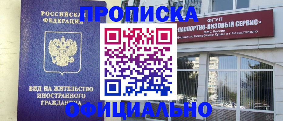 временная регистрация недорого в Азнакаево